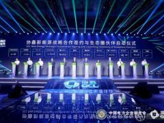 氫啟“鑫未來”  助力“碳中和” 氫能產(chǎn)業(yè)發(fā)展論壇暨協(xié)鑫氫能戰(zhàn)略發(fā)布會在京舉行