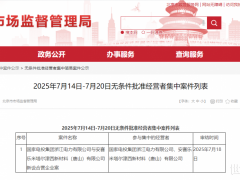 國(guó)電投聯(lián)手唐山鋼鐵企業(yè)成立新能源公司!